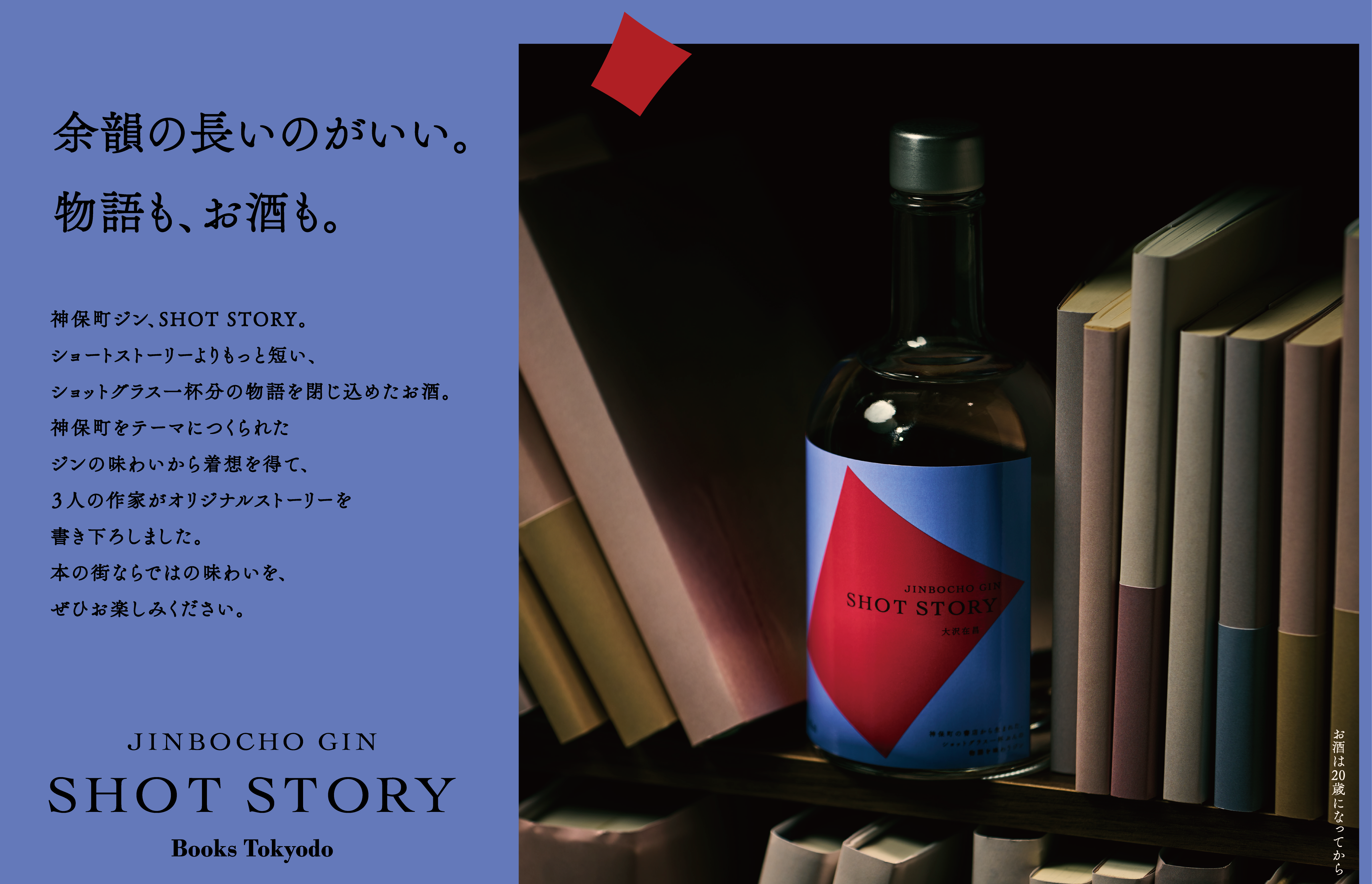 1024_jinbocho_Gin-13 1 (1).png