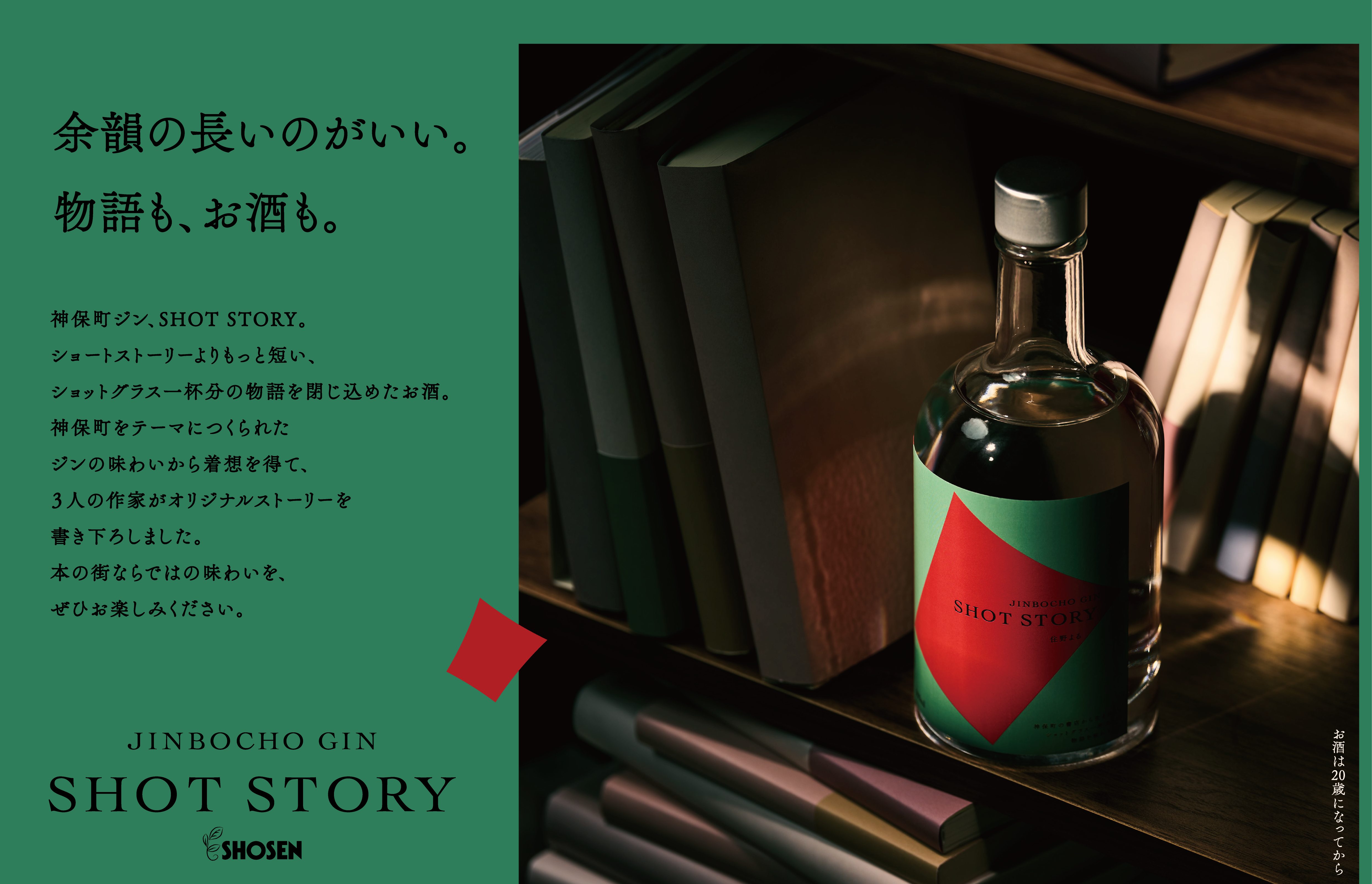 1024_jinbocho_Gin-15 1 (1).png