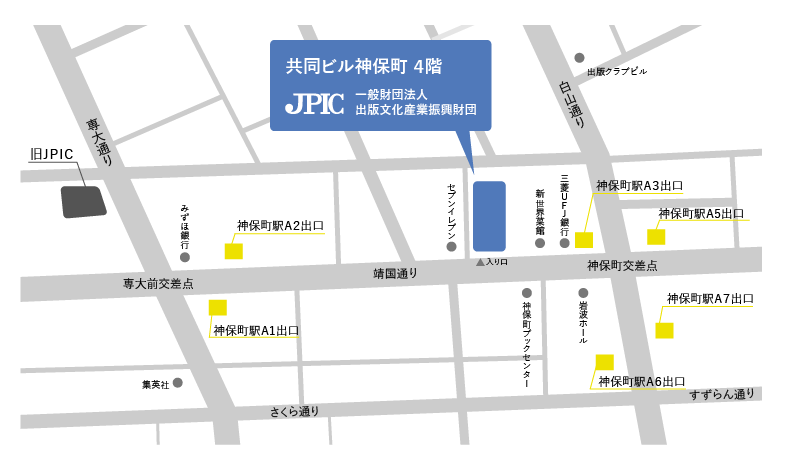 案内地図 Jpic 一般財団法人 出版文化産業振興財団