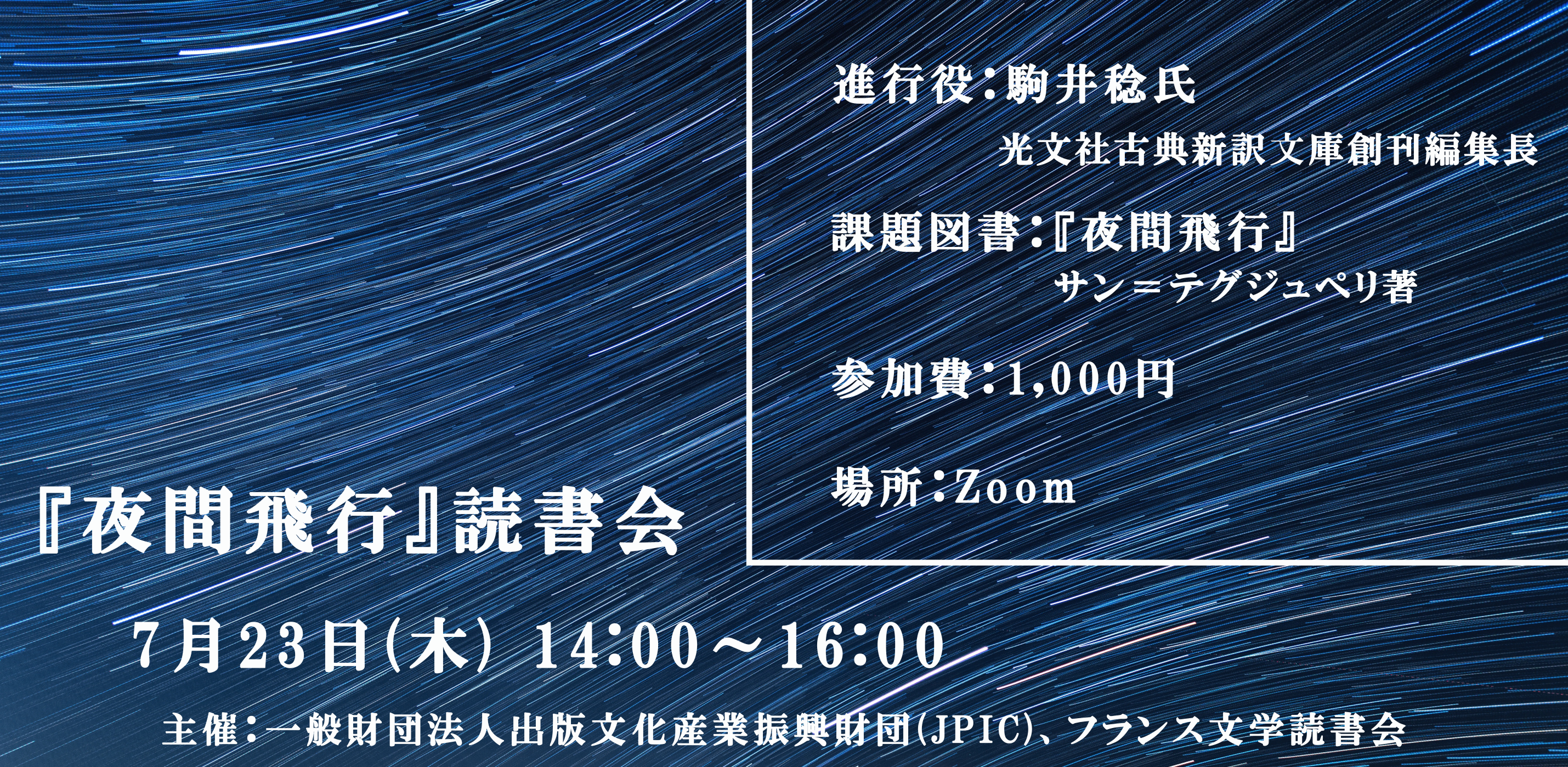 年7月アーカイブ トピックス Jpic