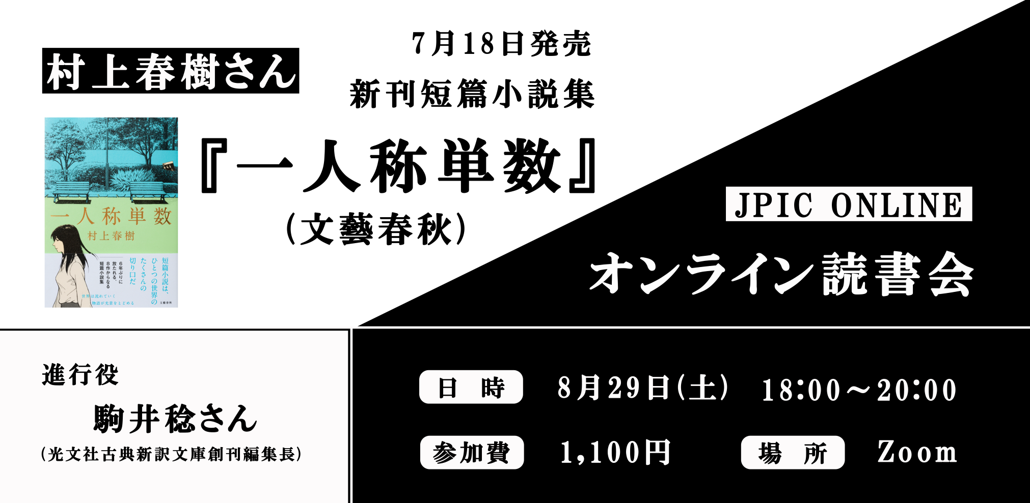 年7月アーカイブ トピックス Jpic