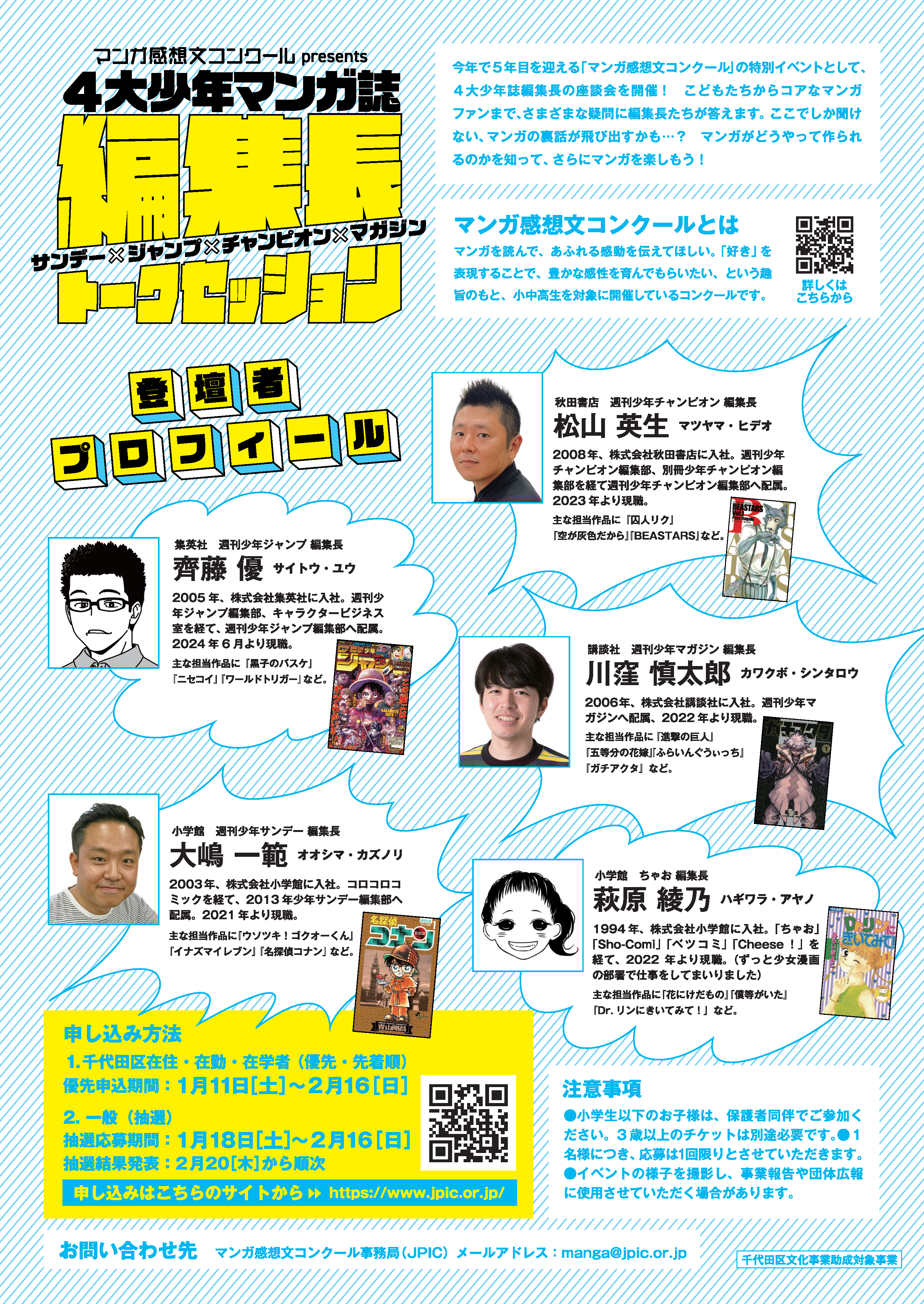 【トンボなし最終稿】mkc2024_event_flyer_ol_ページ_2.png